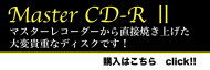 マスターCD-R Ⅱ