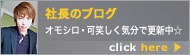 ティートックレコーズ社長のブログ