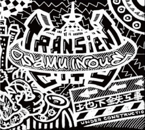 井上オサム